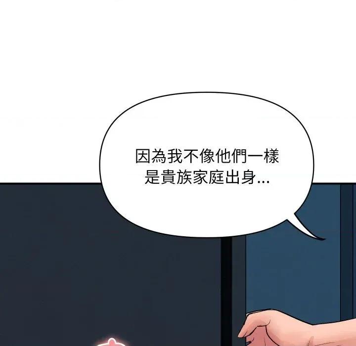 顶级豪门秘辛 顶级豪门秘辛-第18话 第122页