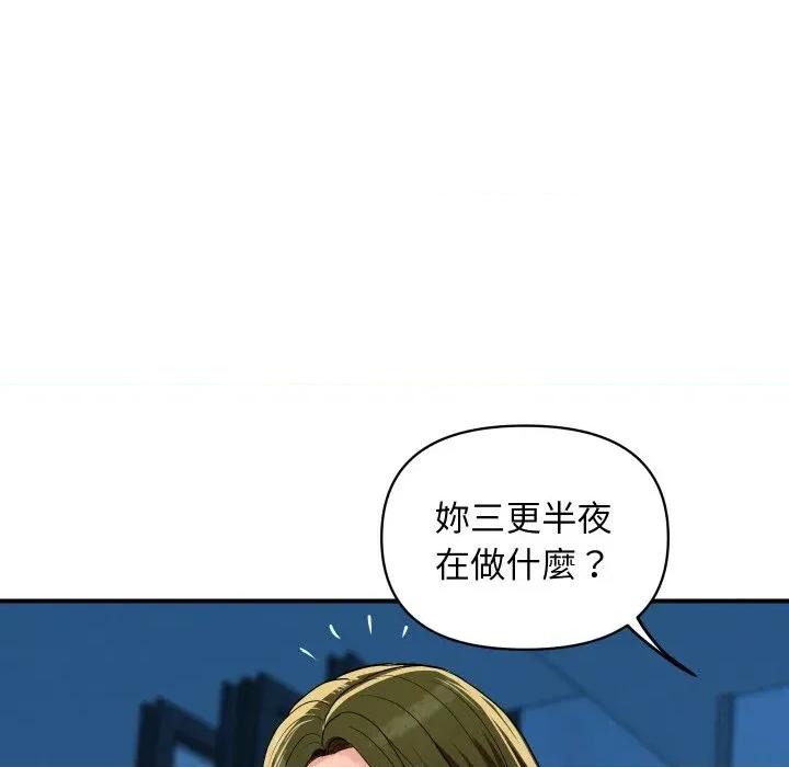 顶级豪门秘辛 顶级豪门秘辛-第18话 第128页