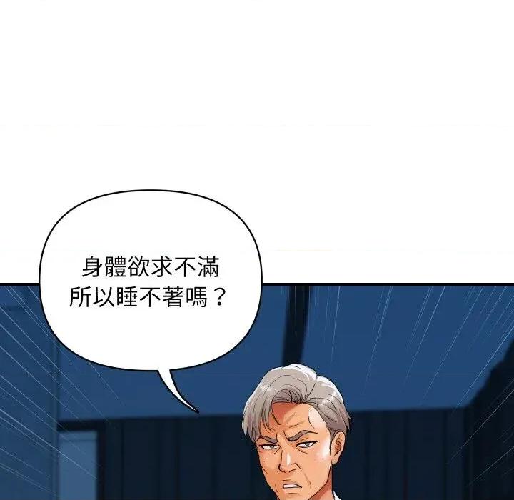顶级豪门秘辛 顶级豪门秘辛-第18话 第131页