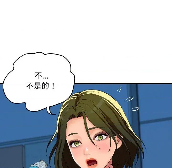 顶级豪门秘辛 顶级豪门秘辛-第18话 第134页