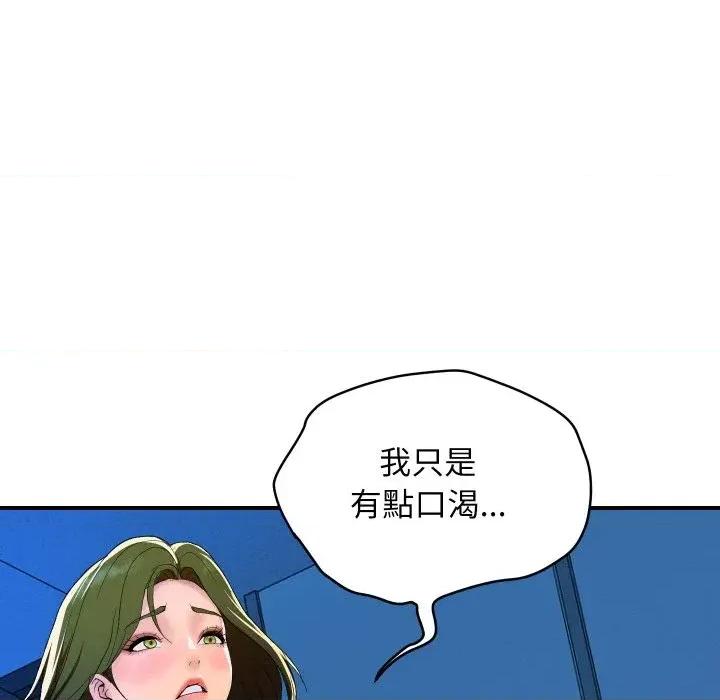 顶级豪门秘辛 顶级豪门秘辛-第18话 第136页