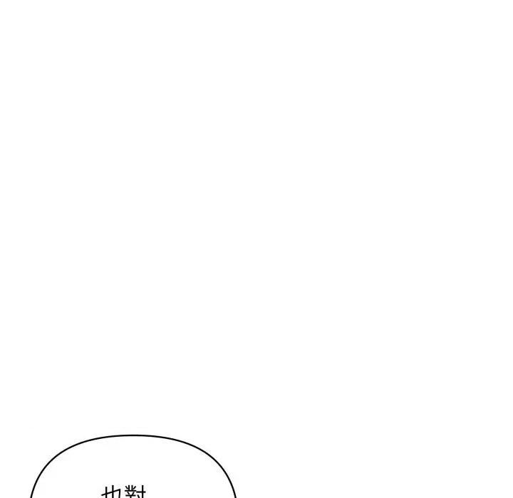 顶级豪门秘辛 顶级豪门秘辛-第18话 第138页