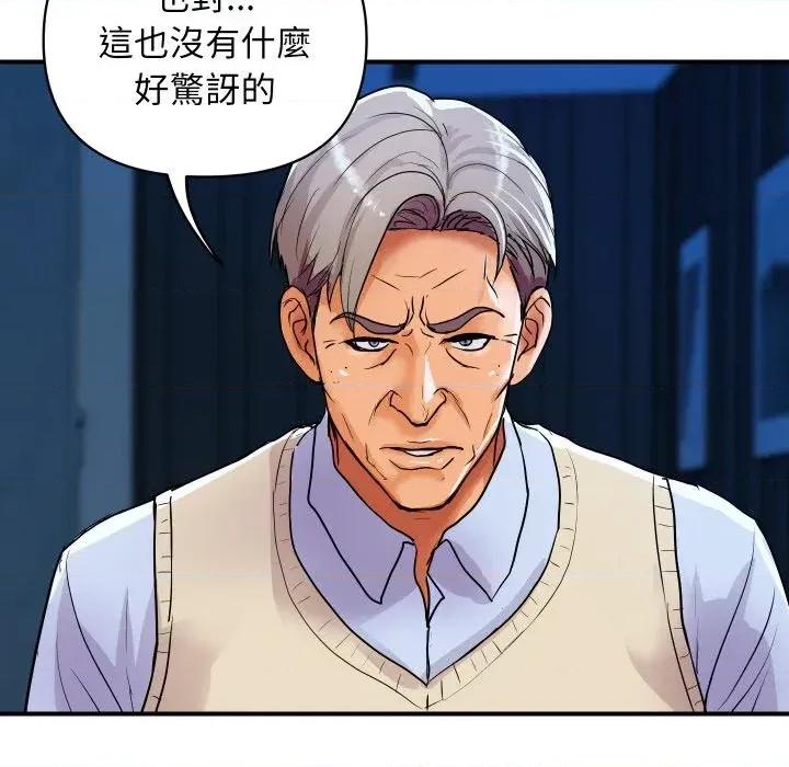 顶级豪门秘辛 顶级豪门秘辛-第18话 第139页