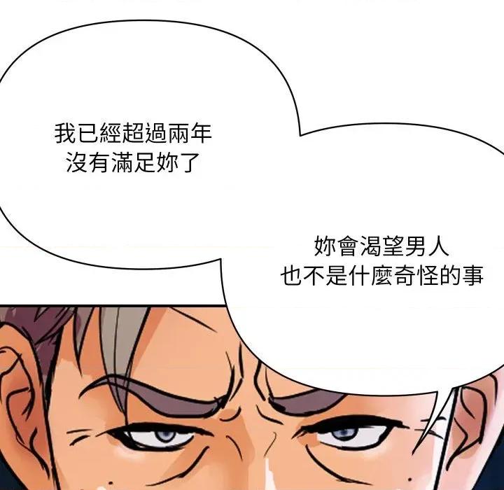 顶级豪门秘辛 顶级豪门秘辛-第18话 第141页