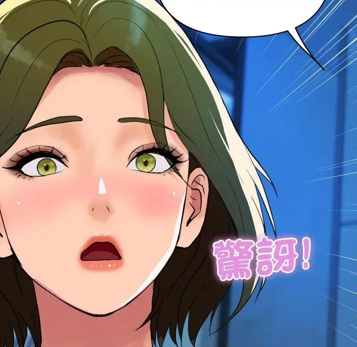 顶级豪门秘辛 顶级豪门秘辛-第18话 第147页