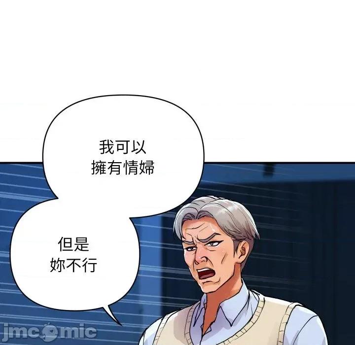 顶级豪门秘辛 顶级豪门秘辛-第18话 第150页
