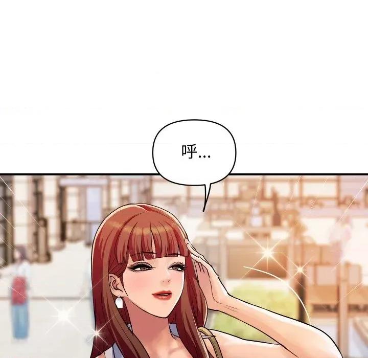 顶级豪门秘辛 顶级豪门秘辛-第18话 第169页