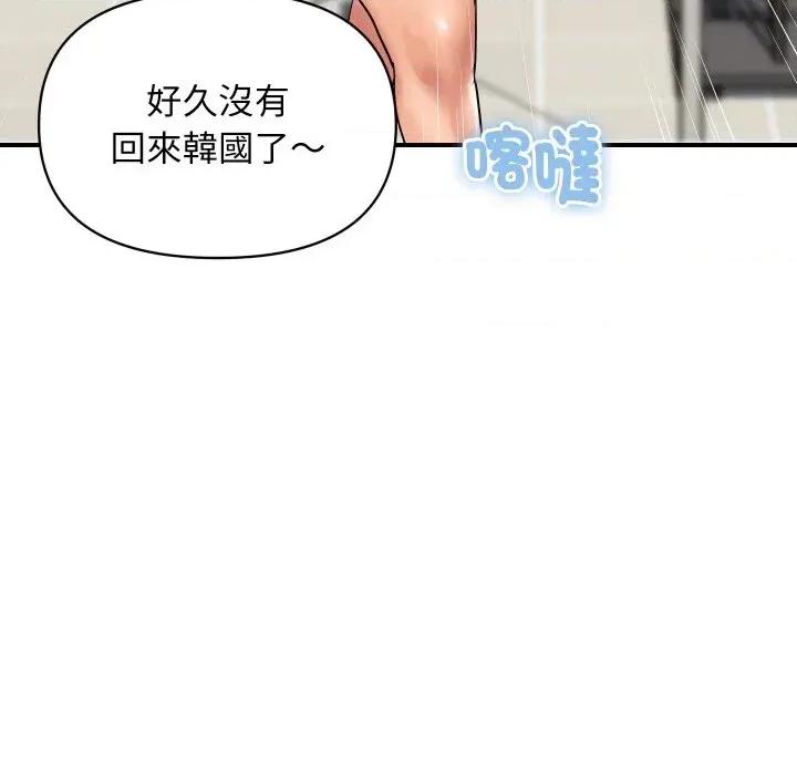顶级豪门秘辛 顶级豪门秘辛-第18话 第171页