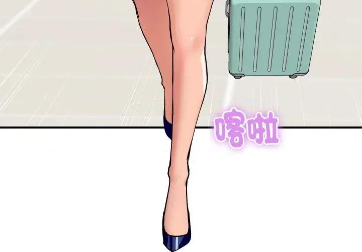 顶级豪门秘辛 顶级豪门秘辛-第19话 第4页