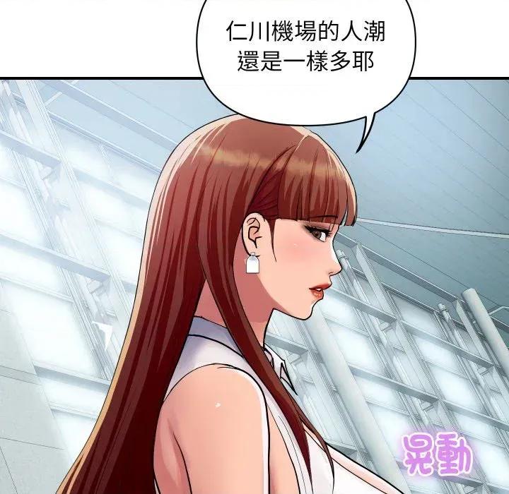 顶级豪门秘辛 顶级豪门秘辛-第19话 第6页