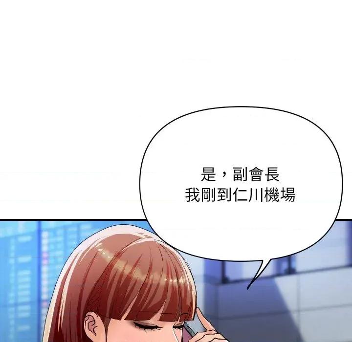顶级豪门秘辛 顶级豪门秘辛-第19话 第14页
