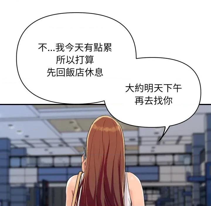 顶级豪门秘辛 顶级豪门秘辛-第19话 第17页