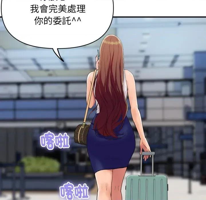 顶级豪门秘辛 顶级豪门秘辛-第19话 第19页
