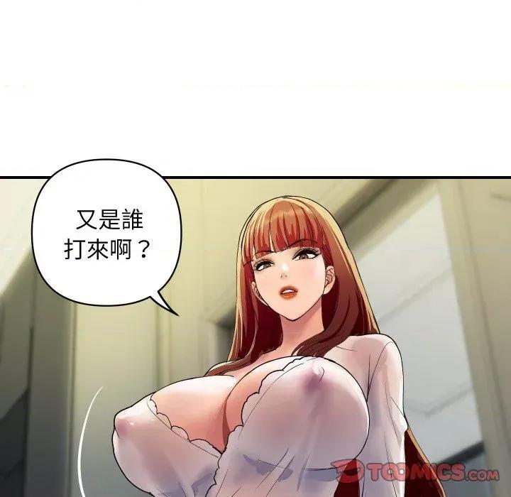 顶级豪门秘辛 顶级豪门秘辛-第19话 第33页