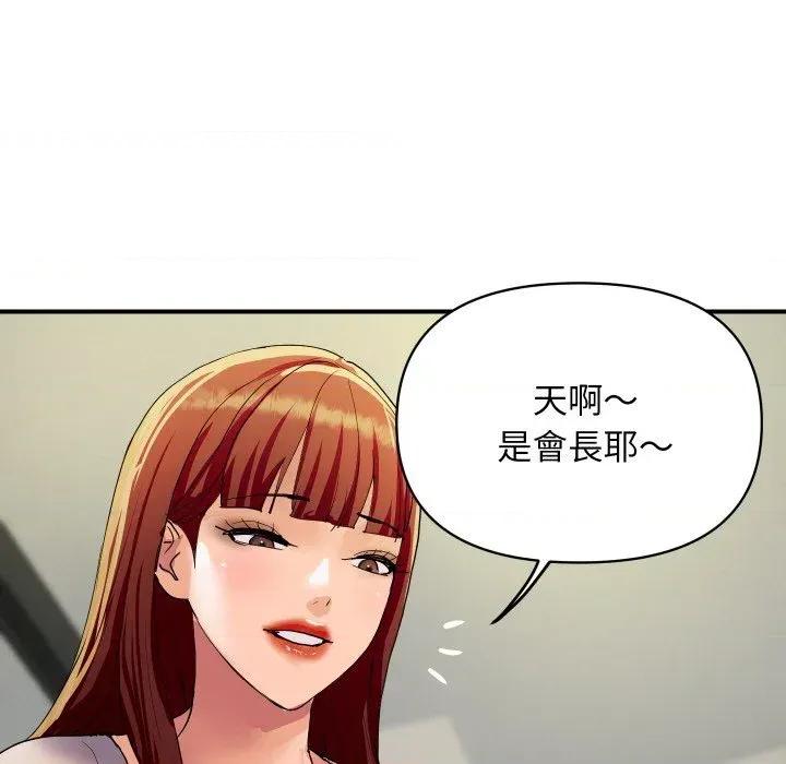 顶级豪门秘辛 顶级豪门秘辛-第19话 第36页