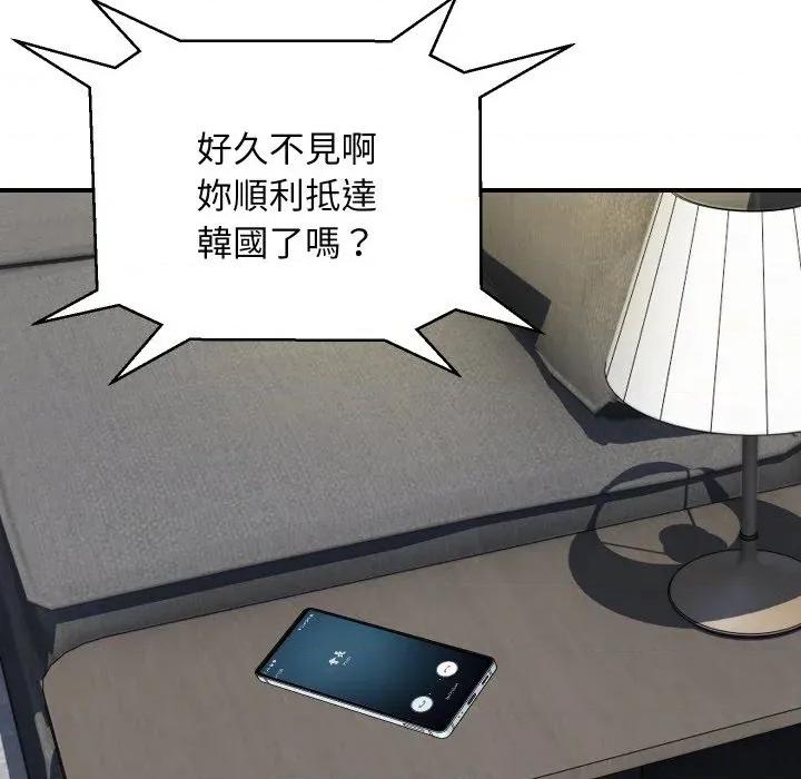 顶级豪门秘辛 顶级豪门秘辛-第19话 第41页