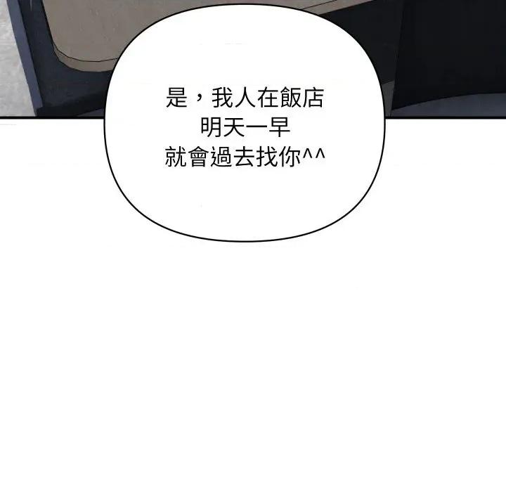 顶级豪门秘辛 顶级豪门秘辛-第19话 第42页