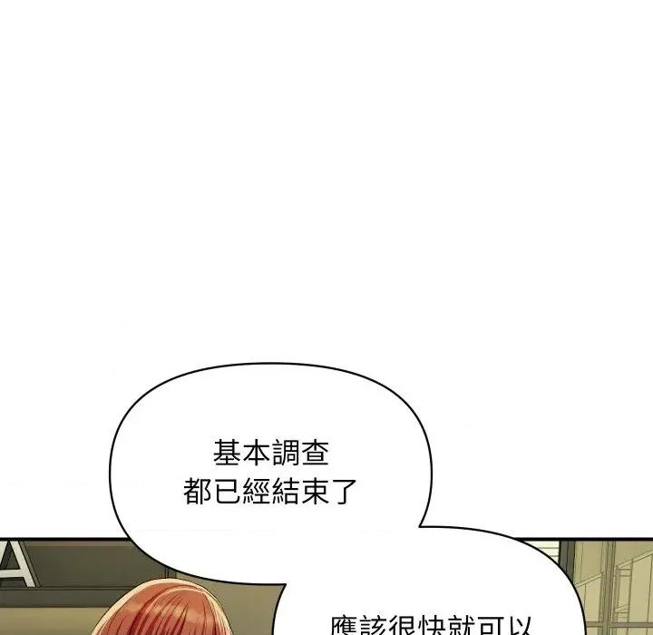 顶级豪门秘辛 顶级豪门秘辛-第19话 第43页
