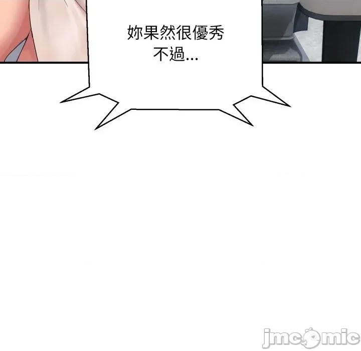 顶级豪门秘辛 顶级豪门秘辛-第19话 第45页