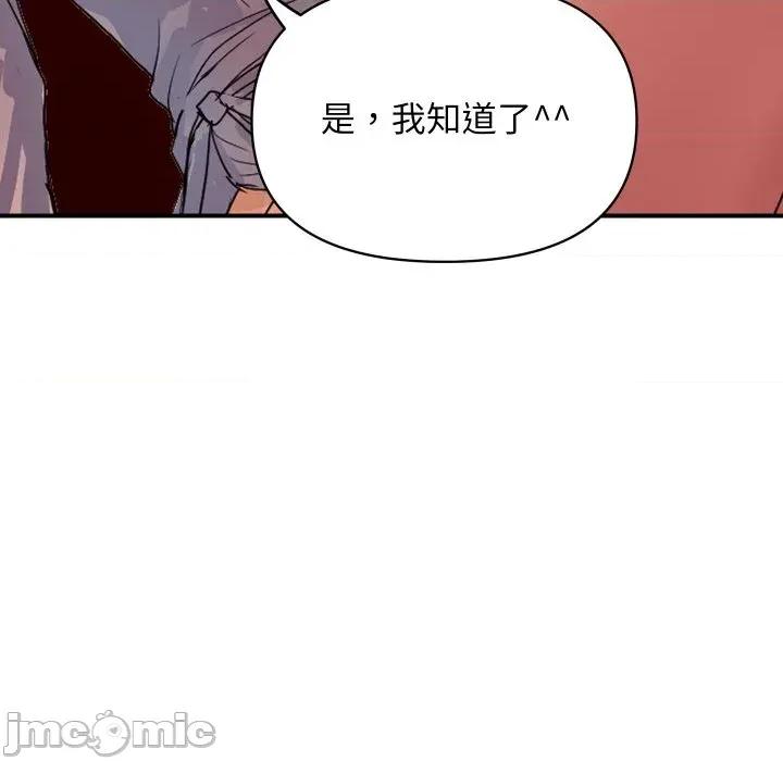 顶级豪门秘辛 顶级豪门秘辛-第19话 第50页