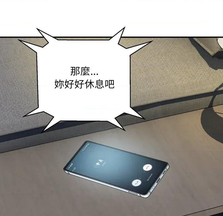 顶级豪门秘辛 顶级豪门秘辛-第19话 第52页