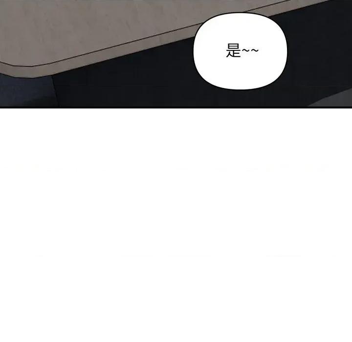 顶级豪门秘辛 顶级豪门秘辛-第19话 第53页