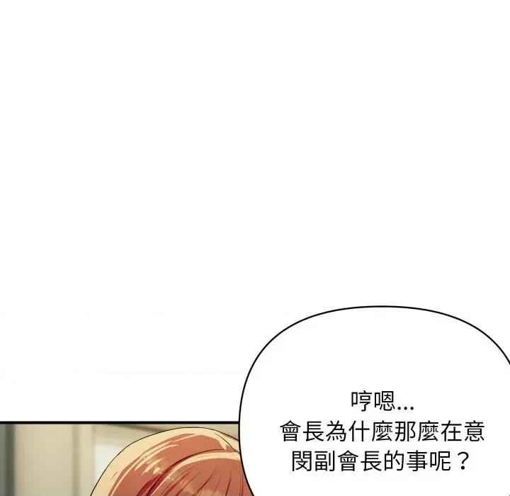 顶级豪门秘辛 顶级豪门秘辛-第19话 第54页