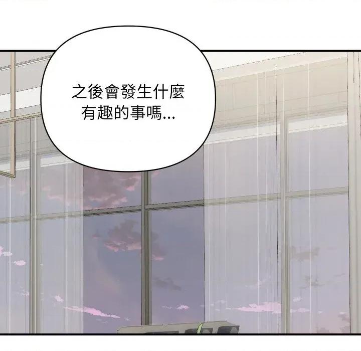 顶级豪门秘辛 顶级豪门秘辛-第19话 第57页