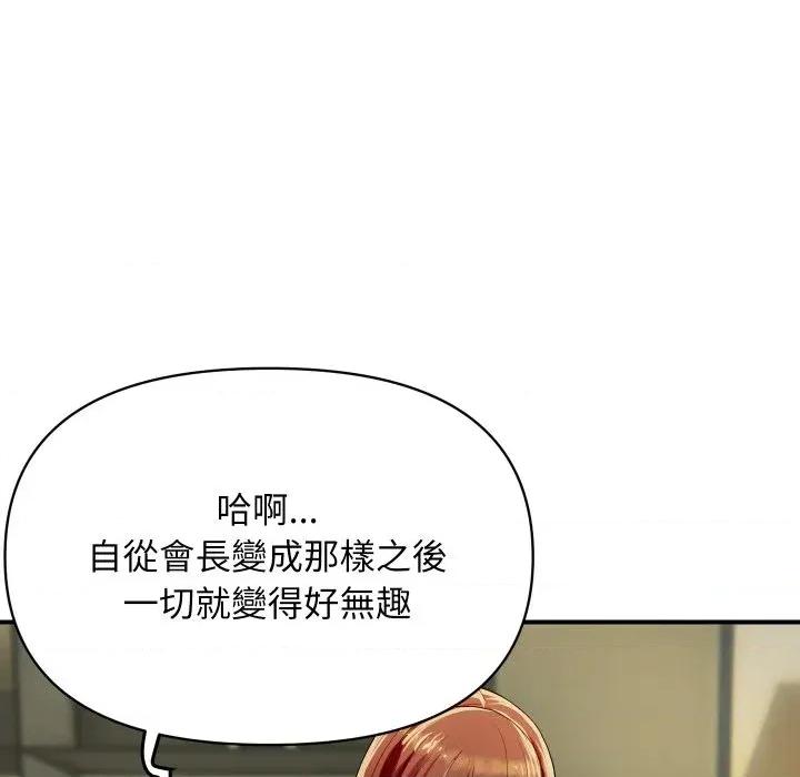 顶级豪门秘辛 顶级豪门秘辛-第19话 第59页