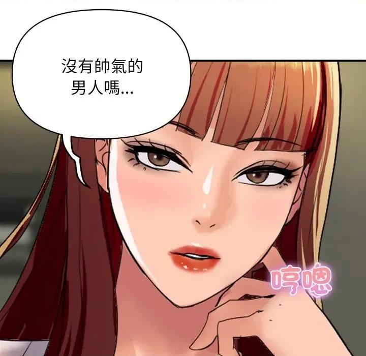 顶级豪门秘辛 顶级豪门秘辛-第19话 第62页