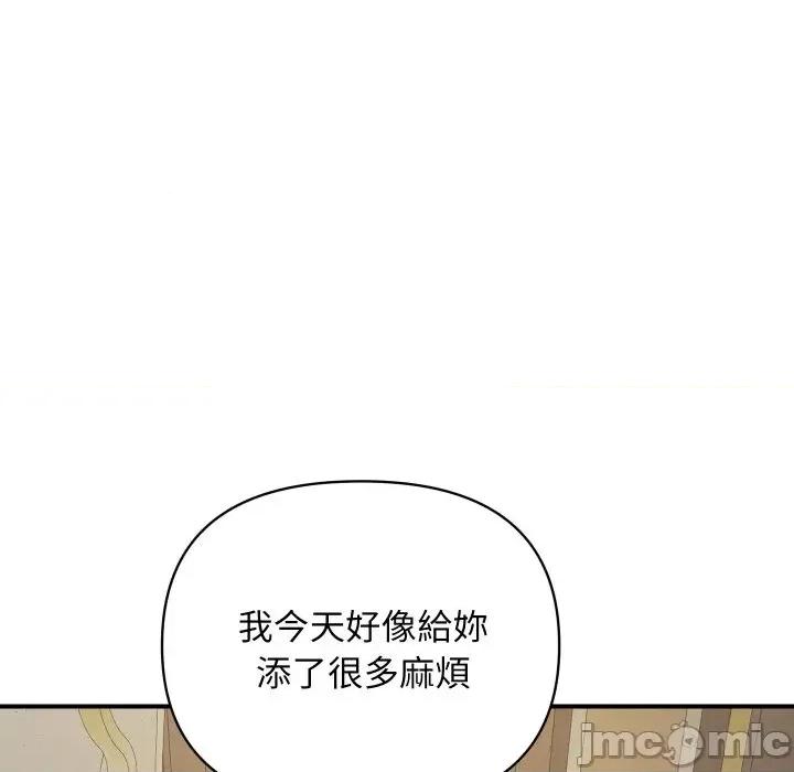 顶级豪门秘辛 顶级豪门秘辛-第19话 第80页