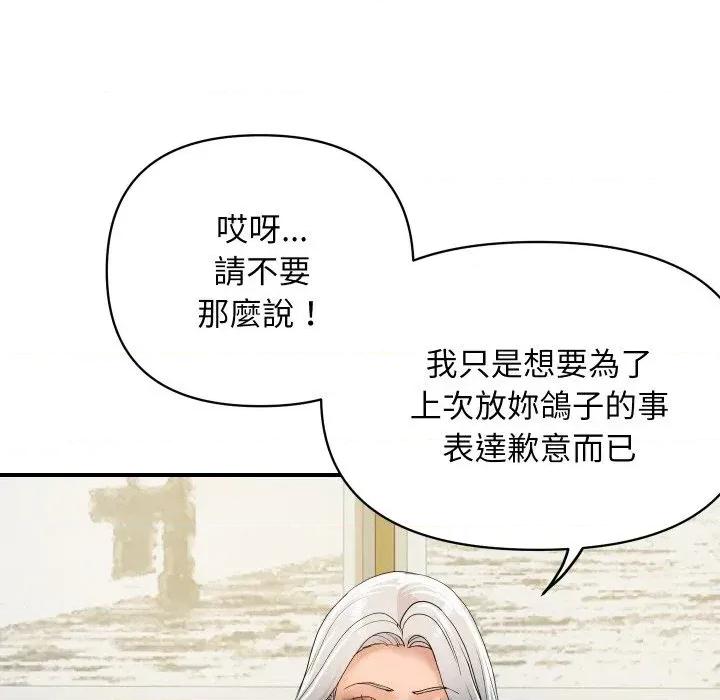 顶级豪门秘辛 顶级豪门秘辛-第19话 第83页