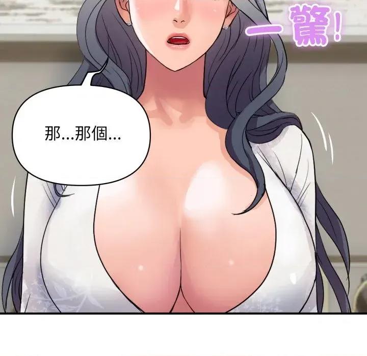 顶级豪门秘辛 顶级豪门秘辛-第19话 第89页