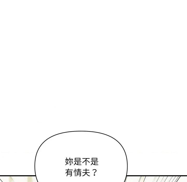 顶级豪门秘辛 顶级豪门秘辛-第19话 第107页