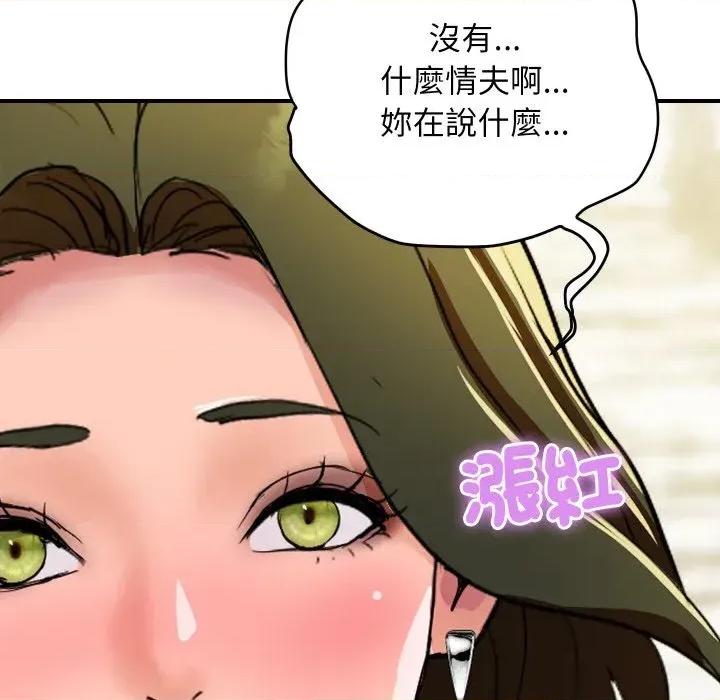 顶级豪门秘辛 顶级豪门秘辛-第19话 第111页
