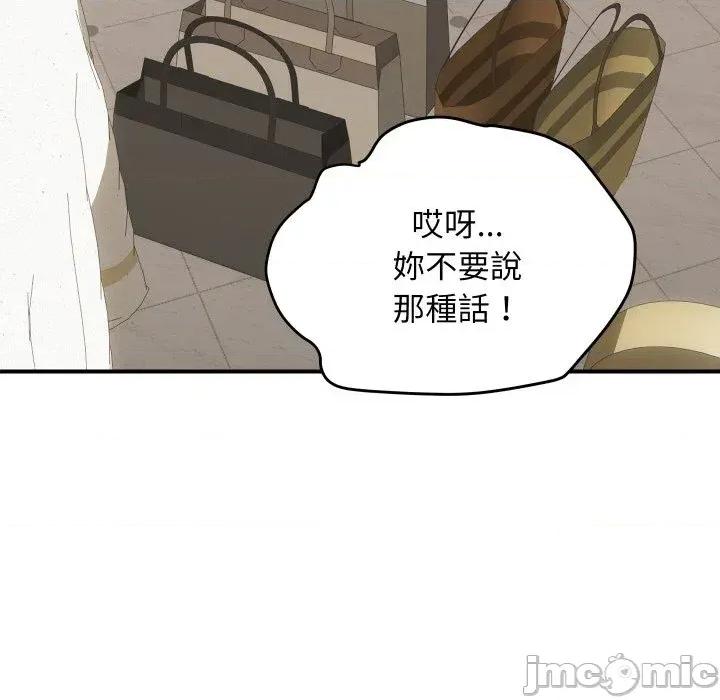 顶级豪门秘辛 顶级豪门秘辛-第19话 第115页