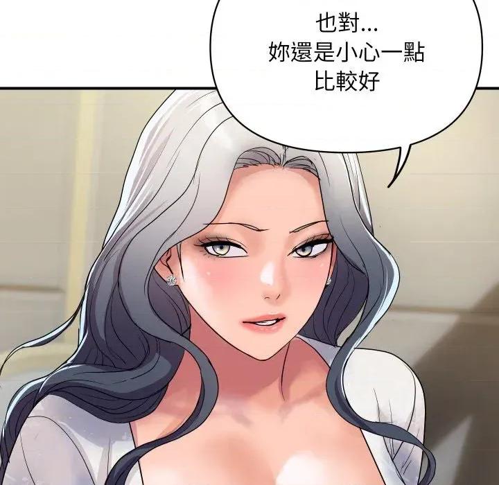 顶级豪门秘辛 顶级豪门秘辛-第19话 第121页