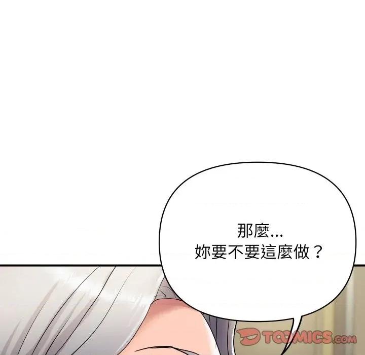 顶级豪门秘辛 顶级豪门秘辛-第19话 第123页