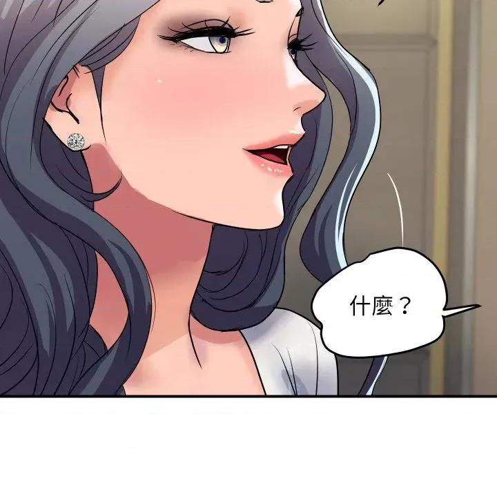 顶级豪门秘辛 顶级豪门秘辛-第19话 第124页