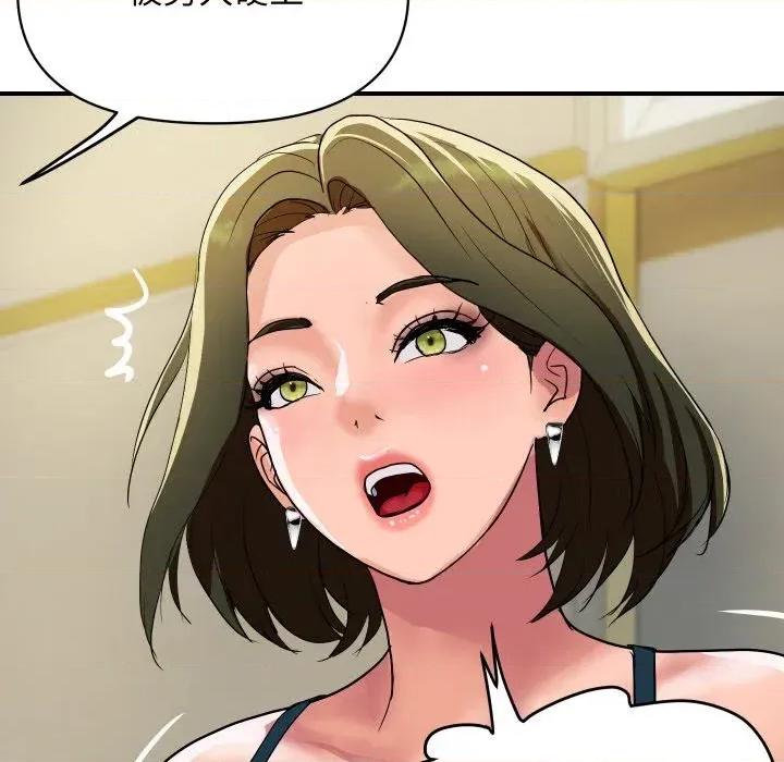 顶级豪门秘辛 顶级豪门秘辛-第19话 第126页
