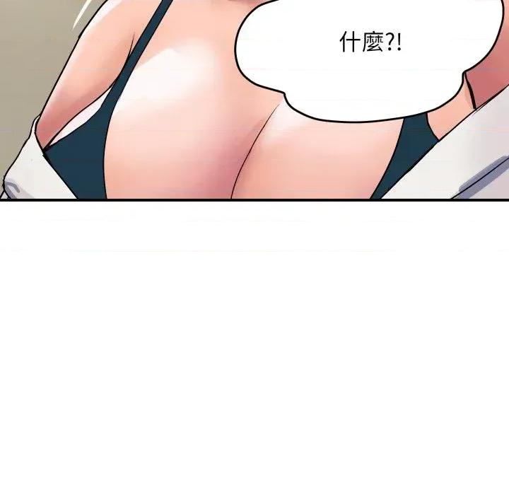 顶级豪门秘辛 顶级豪门秘辛-第19话 第127页