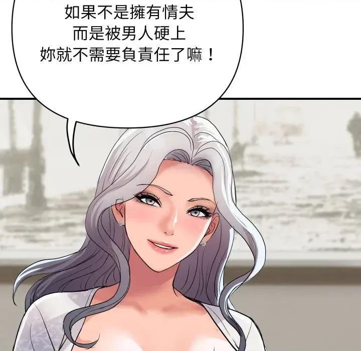 顶级豪门秘辛 顶级豪门秘辛-第19话 第143页