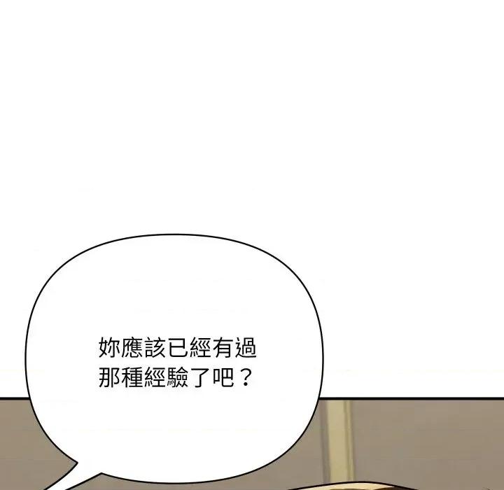 顶级豪门秘辛 顶级豪门秘辛-第19话 第149页