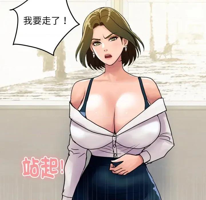 顶级豪门秘辛 顶级豪门秘辛-第19话 第152页