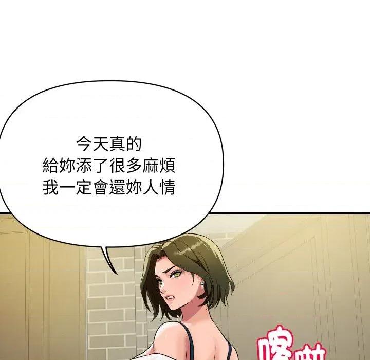 顶级豪门秘辛 顶级豪门秘辛-第19话 第154页