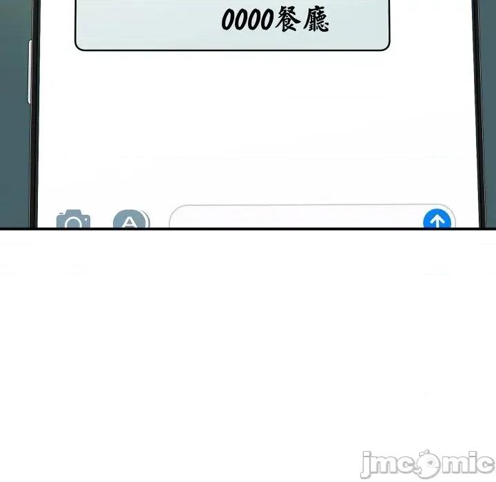 顶级豪门秘辛 顶级豪门秘辛-第19话 第160页