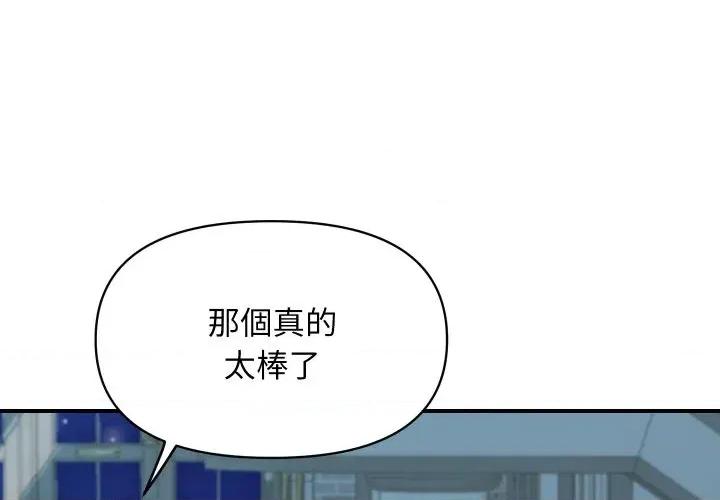 顶级豪门秘辛 顶级豪门秘辛-第20话 第1页