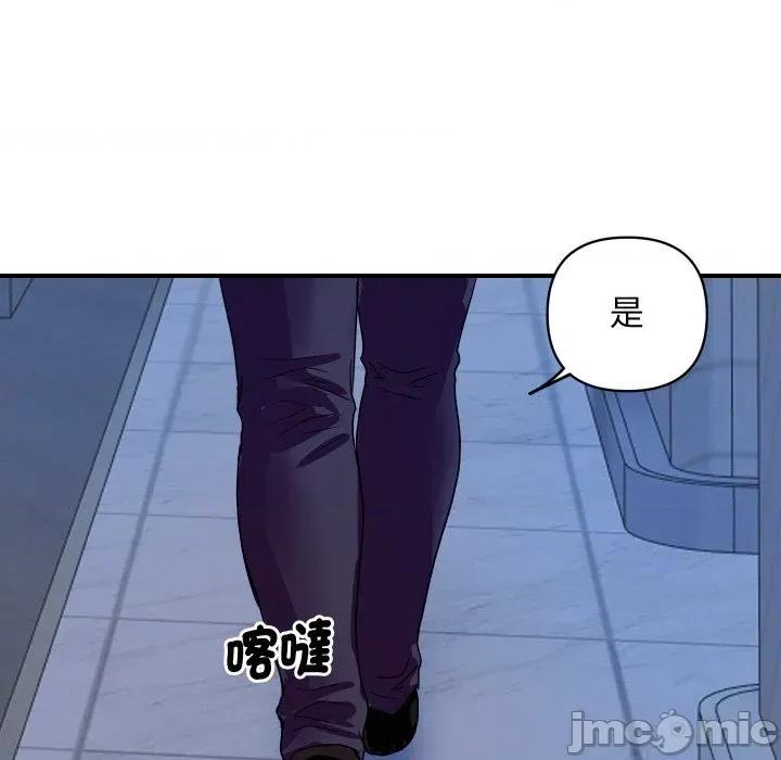 顶级豪门秘辛 顶级豪门秘辛-第20话 第10页