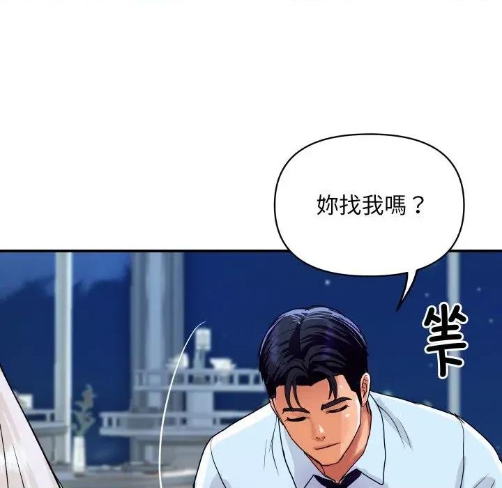 顶级豪门秘辛 顶级豪门秘辛-第20话 第13页