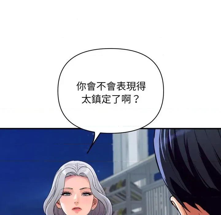 顶级豪门秘辛 顶级豪门秘辛-第20话 第16页